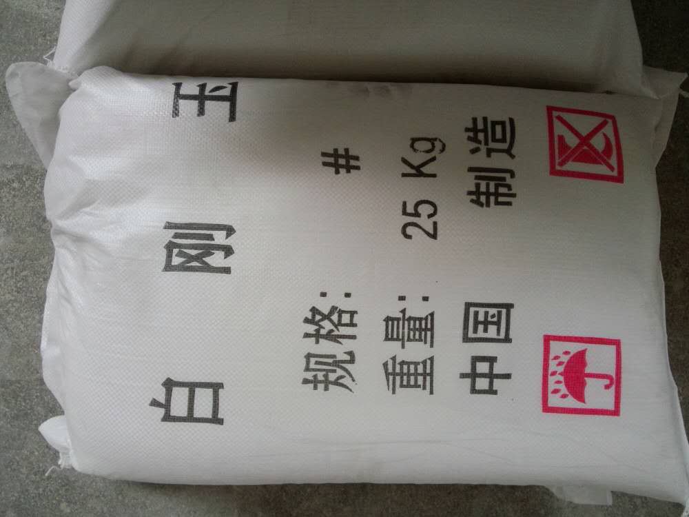 優(yōu)質(zhì)白剛玉新包裝